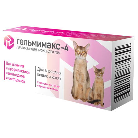 Гельмимакс - 4 Таблетки от внутренних паразитов для взрослых кошек и котят, 2 таблеки – интернет-магазин Ле’Муррр
